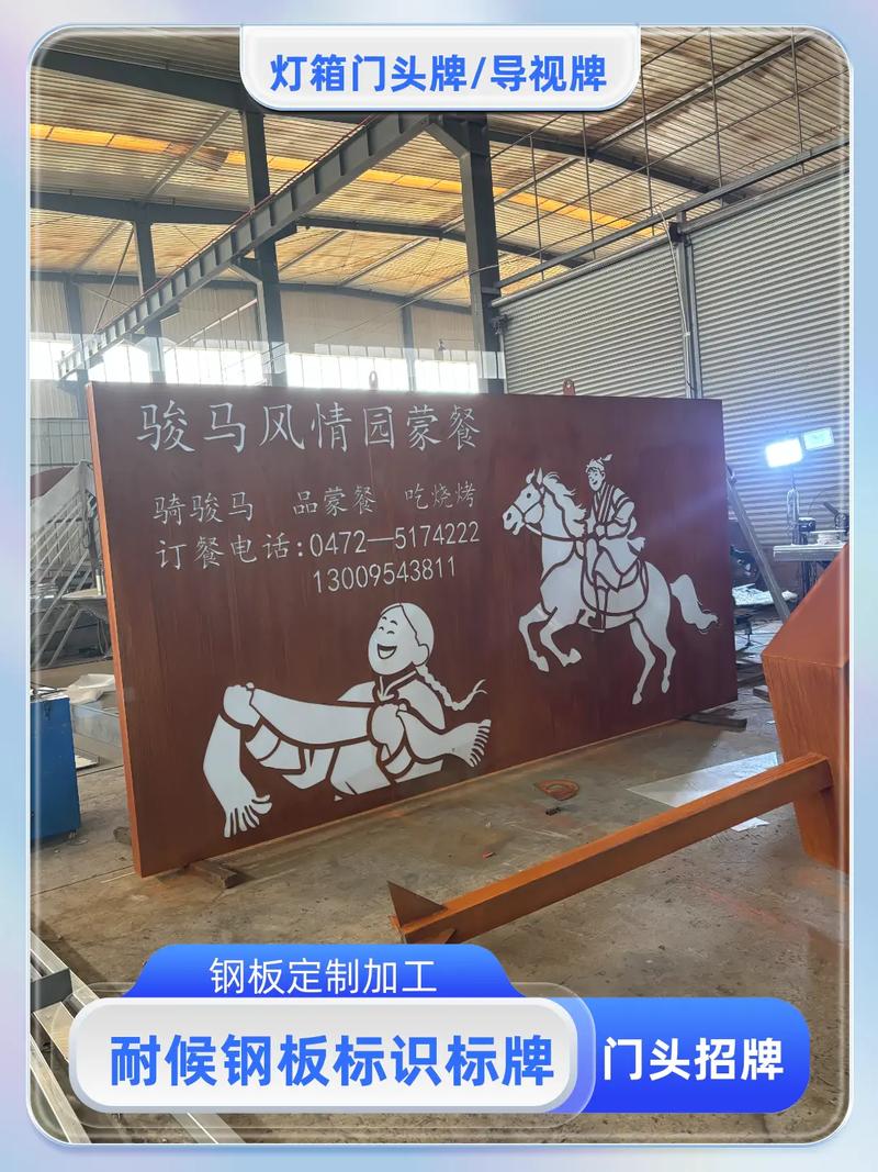 不锈钢广告牌加工厂.表面颜色变化:由于氧化膜的存在,耐候钢板