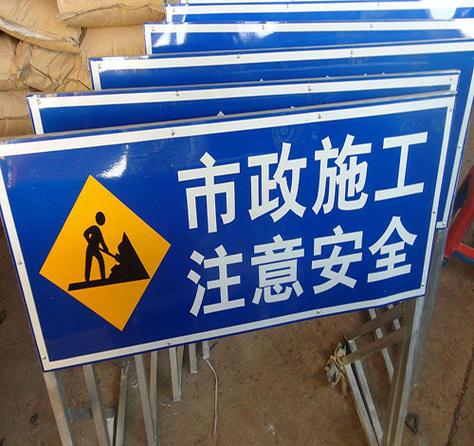 反光标牌厂家,交通设施加工厂 所属行业:广告广告光电产品 发布日期