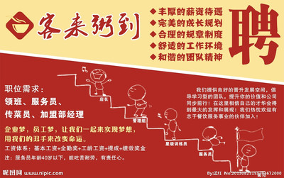 客来粥到设计图__广告设计_广告设计_设计图库